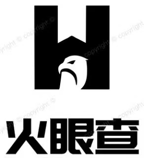 火眼调查取证